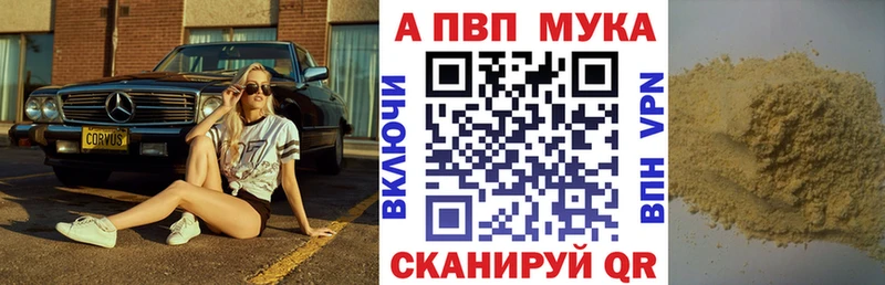 Купить где  Дмитровск  A-PVP Соль 