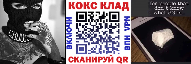 Купить  Дмитровск  Кокаин Fish Scale 