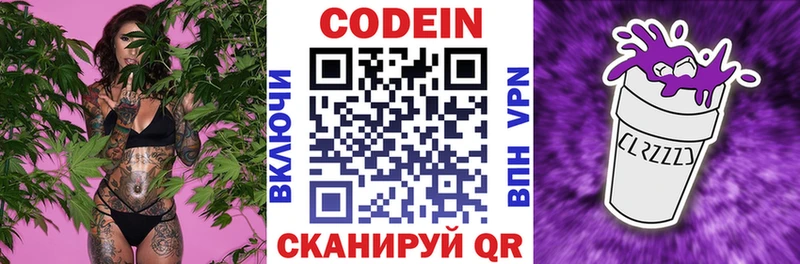 Codein Purple Drank  Купить  Дмитровск 