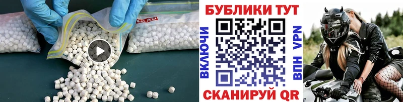 Экстази MDMA  Купить  Дмитровск 