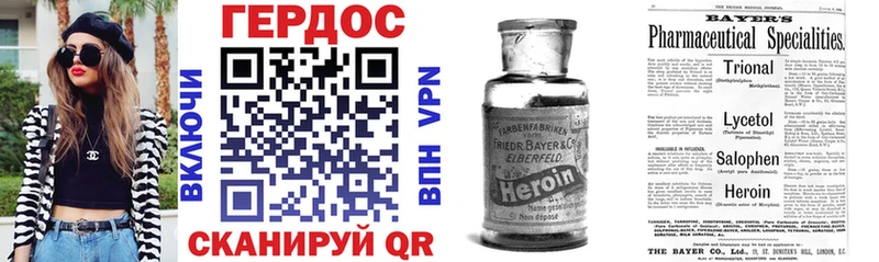 Героин герыч  Купить  Дмитровск 