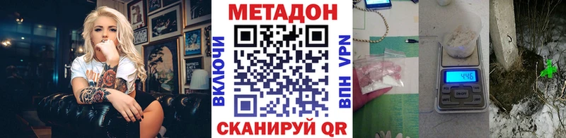 МЕТАДОН мёд  Купить закладки  Дмитровск 