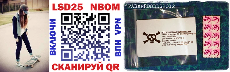 Марки NBOMe 1500мкг  Купить закладки  Дмитровск 